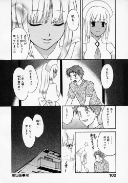 Page 106 of Maid In Japan