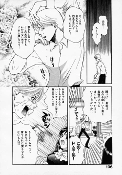 Page 110 of Maid In Japan