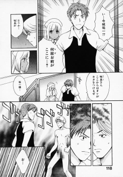 Page 122 of Maid In Japan