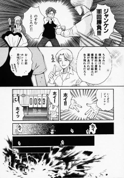 Page 124 of Maid In Japan