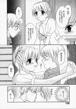 Page 142 of Maid In Japan