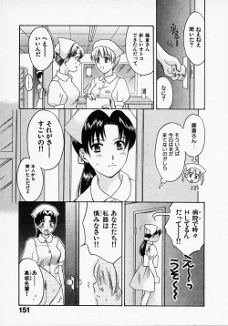 Page 155 of Maid In Japan