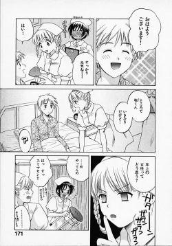 Page 175 of Maid In Japan