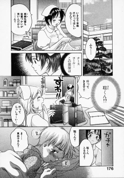 Page 180 of Maid In Japan