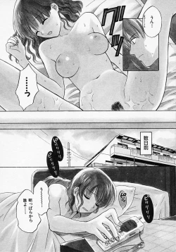 Page 194 of Maid In Japan