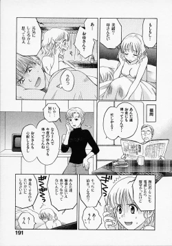 Page 195 of Maid In Japan