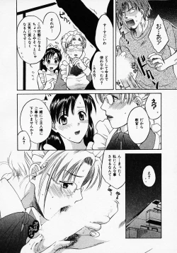 Page 40 of Maid In Japan