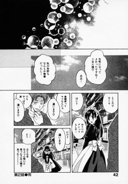Page 46 of Maid In Japan