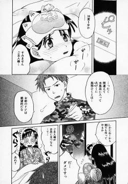 Page 49 of Maid In Japan