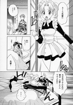 Page 51 of Maid In Japan