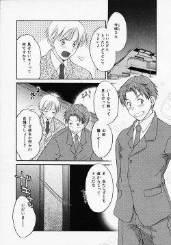 Page 67 of Maid In Japan