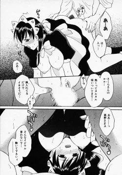 Page 79 of Maid In Japan