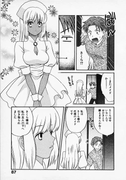Page 91 of Maid In Japan