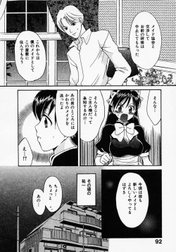Page 96 of Maid In Japan