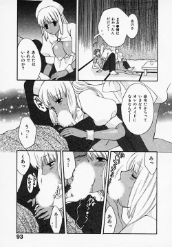 Page 97 of Maid In Japan