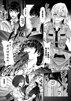 Page 5 of Sono Karada, Itadakimasu （Chinese）