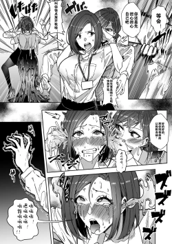 Page 6 of Sono Karada, Itadakimasu （Chinese）