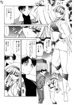 Page 101 of Princess & Lady