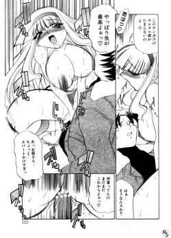 Page 112 of Princess & Lady