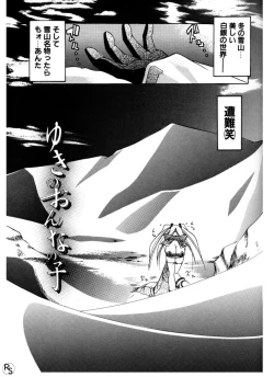 Page 116 of Princess & Lady