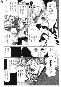 Page 139 of Princess & Lady