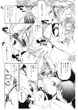 Page 143 of Princess & Lady