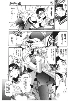 Page 152 of Princess & Lady