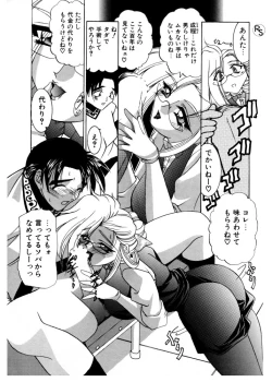 Page 154 of Princess & Lady