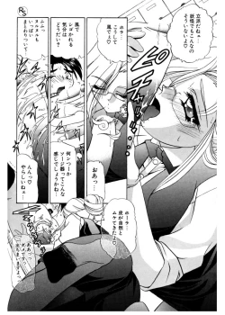 Page 155 of Princess & Lady