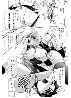 Page 158 of Princess & Lady