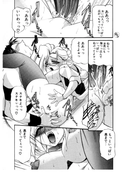 Page 160 of Princess & Lady