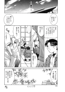 Page 163 of Princess & Lady