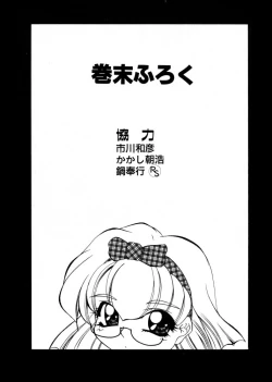 Page 164 of Princess & Lady