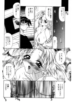 Page 16 of Princess & Lady