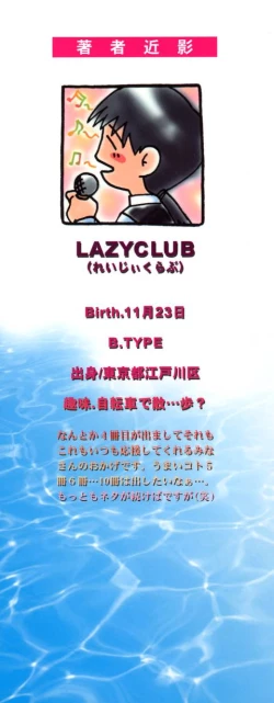 Page 173 of Princess & Lady