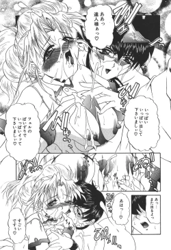 Page 203 of Princess & Lady