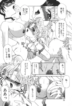 Page 206 of Princess & Lady