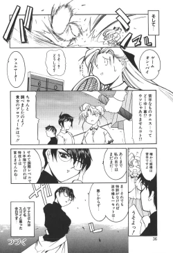 Page 208 of Princess & Lady