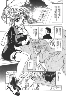 Page 209 of Princess & Lady