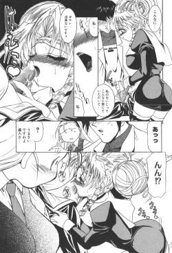 Page 217 of Princess & Lady