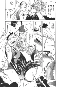 Page 221 of Princess & Lady