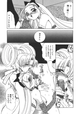 Page 233 of Princess & Lady