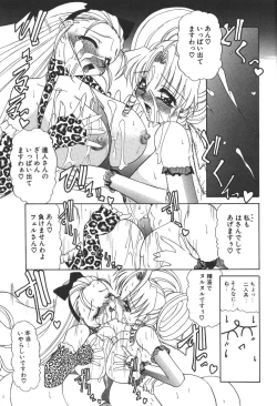 Page 235 of Princess & Lady