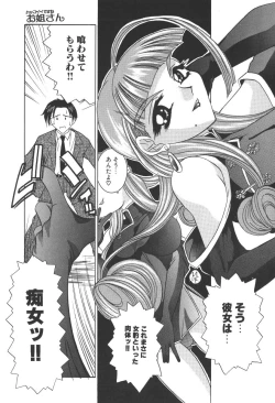 Page 259 of Princess & Lady