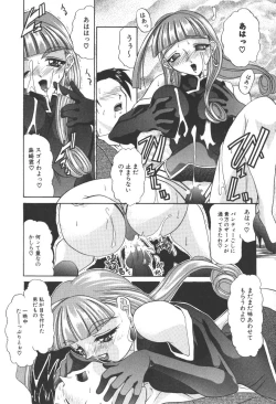 Page 265 of Princess & Lady