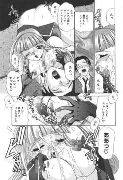 Page 267 of Princess & Lady