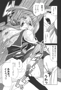 Page 271 of Princess & Lady