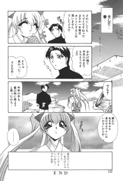 Page 304 of Princess & Lady