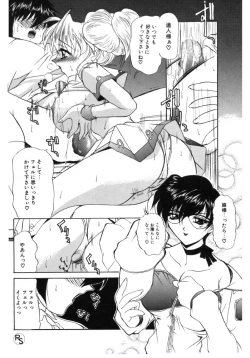 Page 30 of Princess & Lady