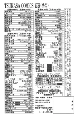 Page 344 of Princess & Lady